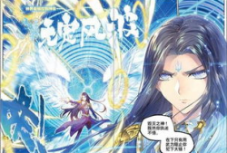 斗罗大陆漫画3,魂师崛起，巅峰对决