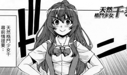 不能给女生看的漫画,那些女生不宜观看的漫画内幕